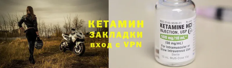 Кетамин VHQ  Олонец 